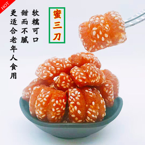 河南山东特产老式果子羊角蜜糖角蜜三刀传统糕点零食食品500克/袋 - 图0
