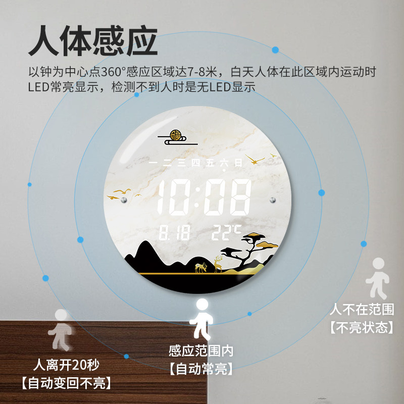 LED电子时钟家用挂钟表客厅智能调光网红轻奢中式时间星期温度