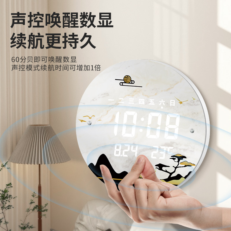 LED电子时钟家用挂钟表客厅智能调光网红轻奢中式时间星期温度