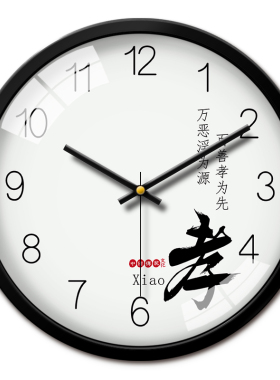 励志风高中教室学校班级静音时钟