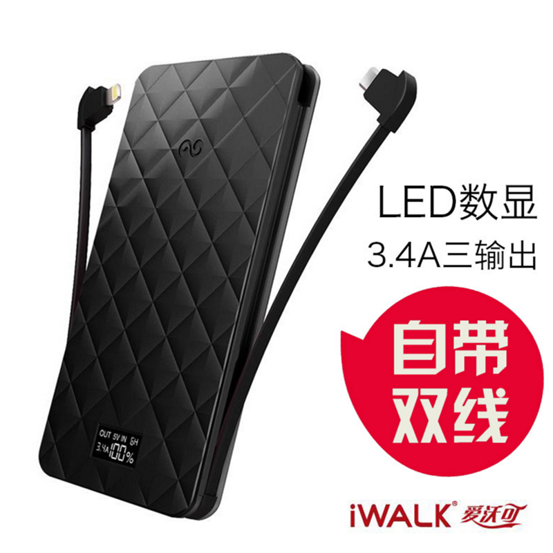 iwalk充電寶蘋果專用iphone X/8/7/6PLUS超薄便攜移動電源自帶線三星OPPO華為VIVO安卓手機通用衝電寶1W毫安