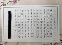 Dynasty Written by Hard Pen Calligraphy Handwritten Steel Pen Letter of the Calligraphy Article Home Letter Please Cambodias National Day National Day Qinyuan Changsha