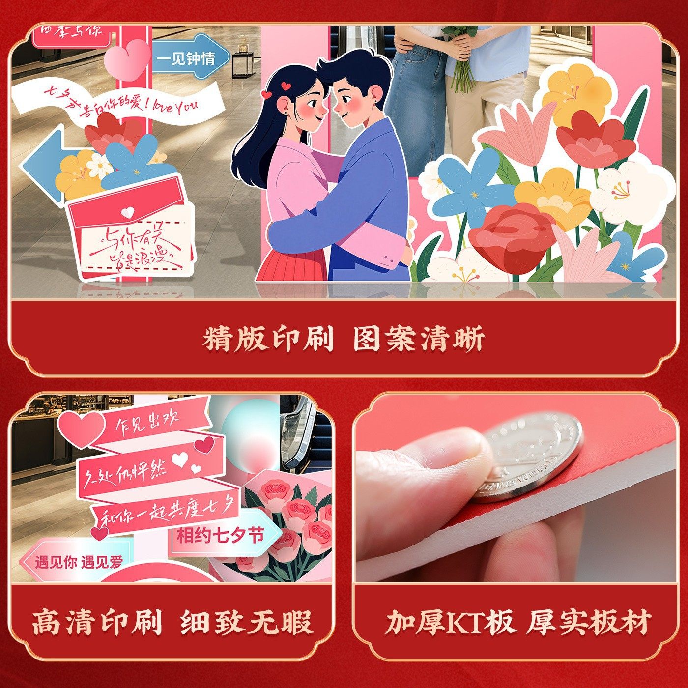 七夕情人节氛围感场景布置装饰相框kt板商场活动拍照道具打卡摆件,淘宝优惠券,粉丝福利购,淘宝优惠卷