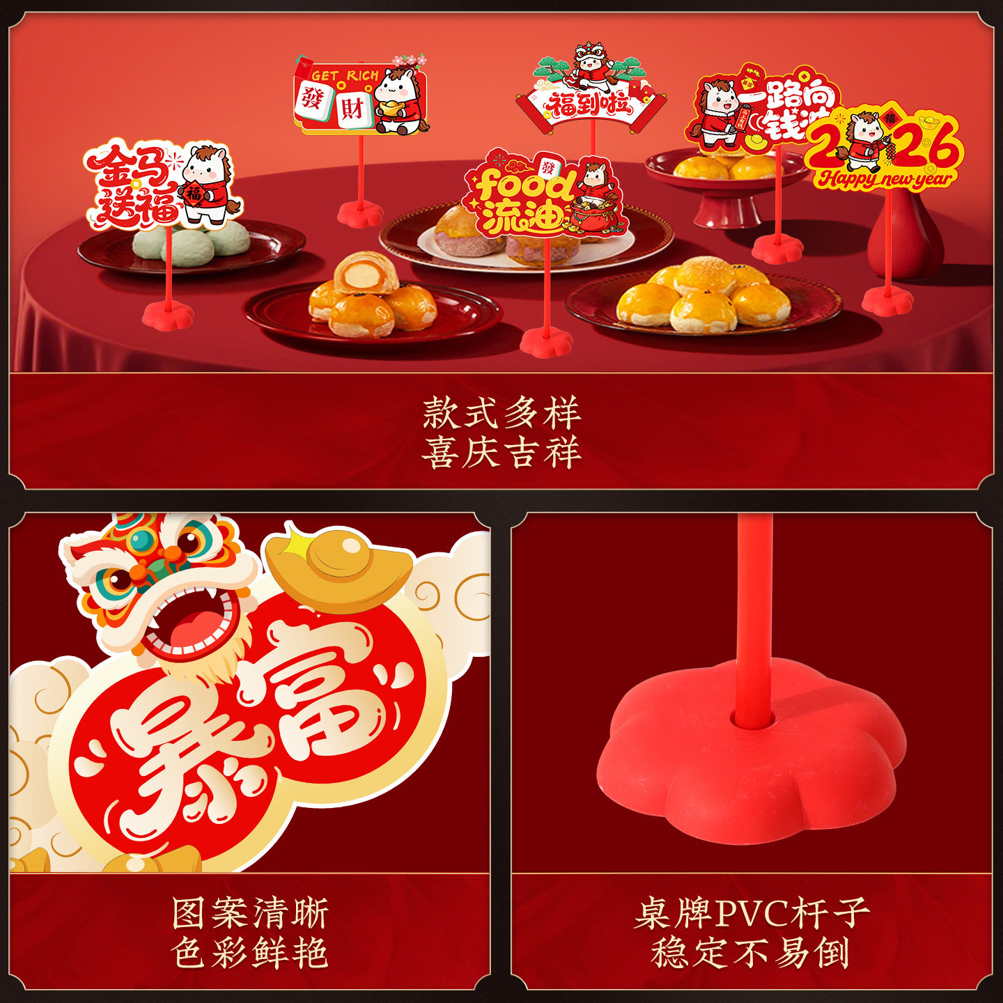 2026马年新年装饰品桌飘KT板春节过年酒店布置摆件氛围感拍照道具,淘宝优惠券,粉丝福利购,淘宝优惠卷