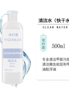160ml Nail polish remover 160ml美白孕妇专用