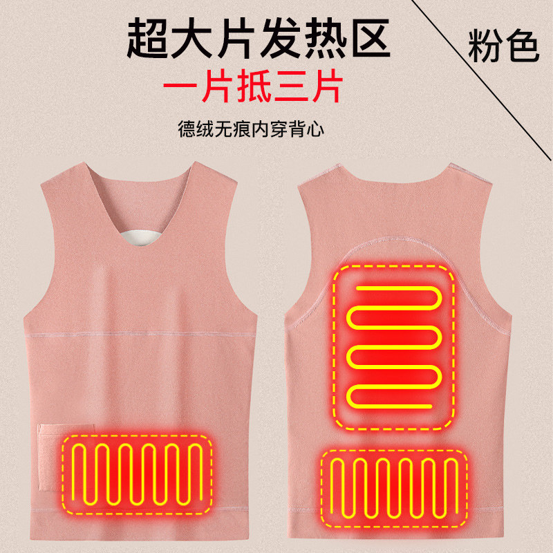 冬季高档男士电热保暖内衣套装充电智能温控加热裤子女全身发热衣,淘宝优惠券,粉丝福利购,淘宝优惠卷