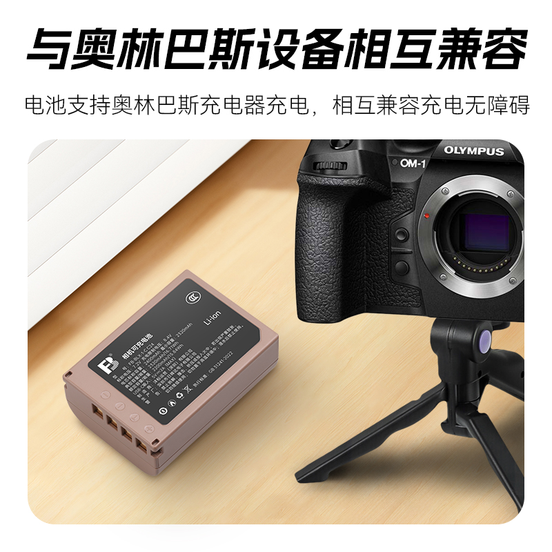 沣标 BLX-1奥林巴斯om1电池OM-1相机锂电池座充 OLYMPUS 微单相机OM1锂电池双充充电器 微单反专用大容量 - 图1