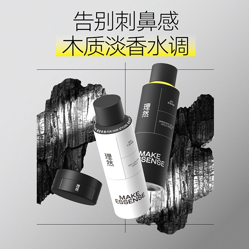 理然发胶喷雾定型男士清香啫喱水膏头发泡沫干胶摩丝蓬松发蜡发泥