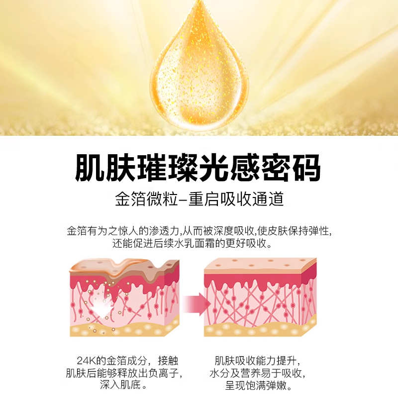 馥佩24k黄金精华液水乳套装补水保湿清爽不油腻中年妈妈正品