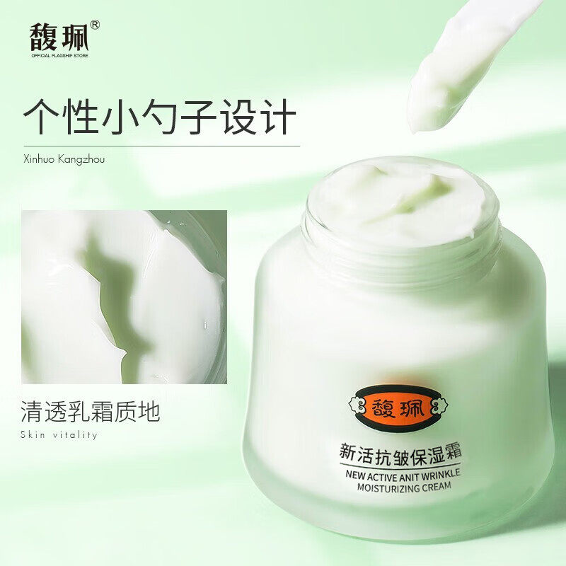馥佩新活抗皱保湿霜擦脸中老年抗皱淡纹保湿面霜老牌国货护肤品,淘宝优惠券,粉丝福利购,淘宝优惠卷