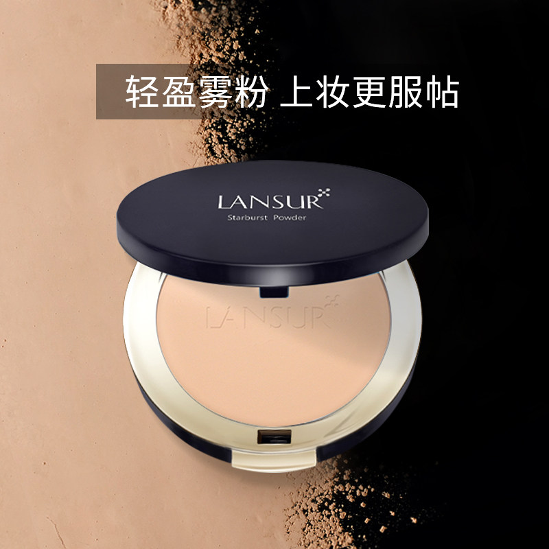 兰瑟控油定妆持久补妆干皮遮瑕粉饼 君淑化妆品粉饼