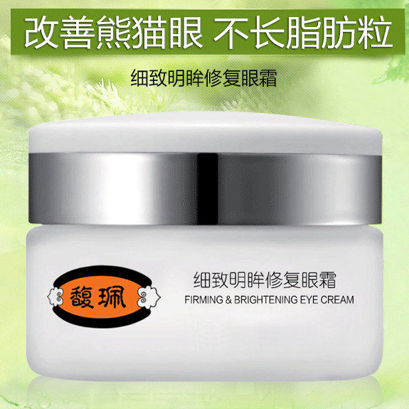 馥佩细致明眸淡化黑眼圈补水眼霜 君淑化妆品眼霜