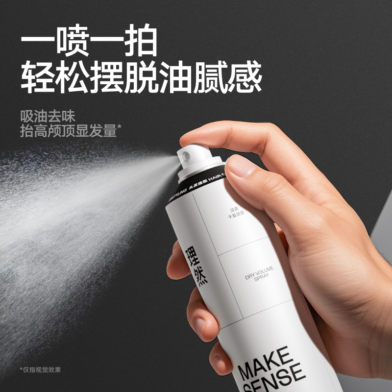 理然蓬松水免洗蓬松干发喷雾头发造型去油干爽清爽神器自然蓬蓬粉 - 图2