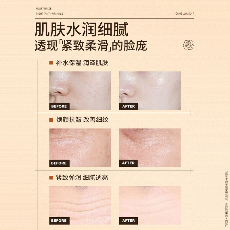 馥佩山茶花紧致护肤套装正品水乳面霜紧致抗皱补水保湿中年妈妈