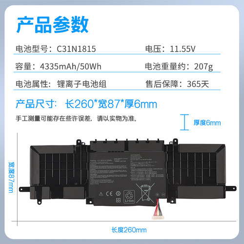 适用华硕U3300F UX333F RX333FA BX333FN C31N1815笔记本电池 - 图0