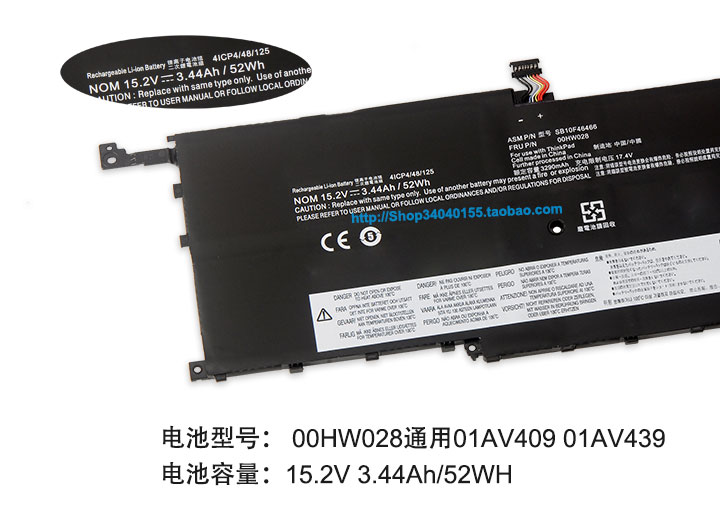 适用联想X1C Carbon 4th 01AV409 01AV439 00HW028 笔记本电池 - 图0