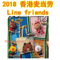 2018 Hong Kong McDonalds World Cup line friends a set of four canvas bag suits Brown Bear