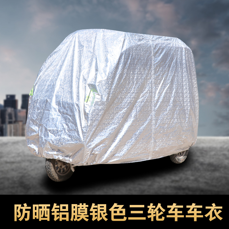 全封闭电动摩托三轮车电瓶四轮车老年代步车衣车罩防雨防晒遮阳罩 - 图2