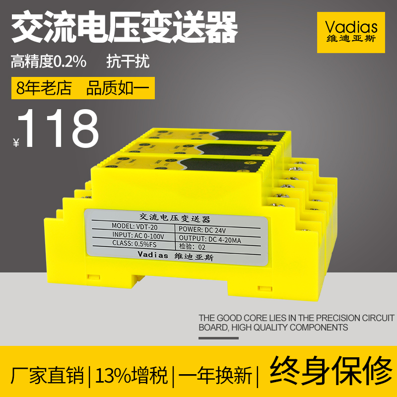 交流电压变送器AC500V380V转4-20mA0-10V输出信号隔离模块传感器 - 图0