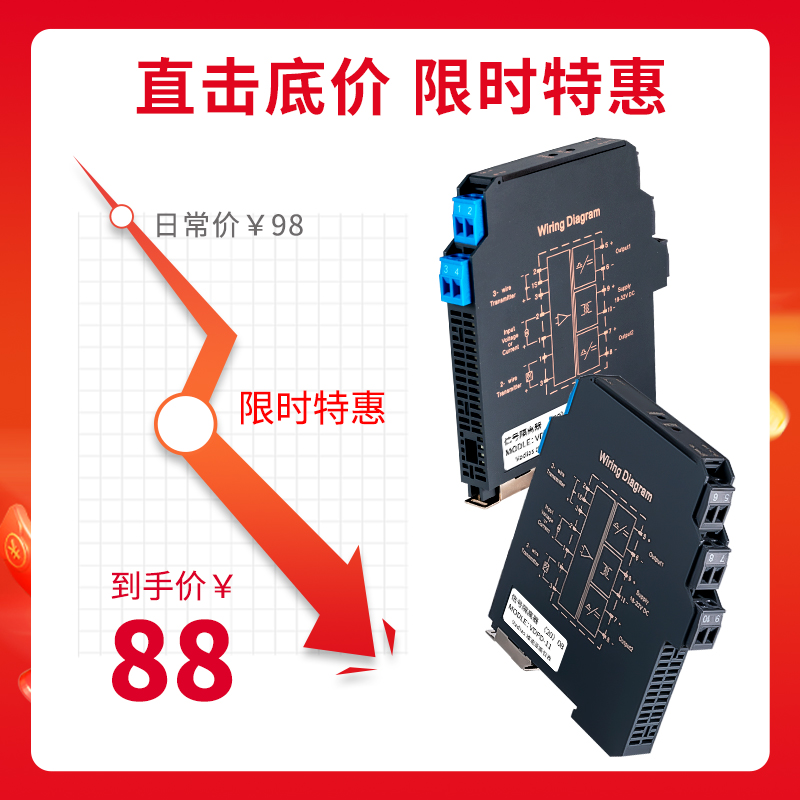 直流信号隔离器4-20mA一进二出转换RS485模块0-10V模拟量电流电压-图1