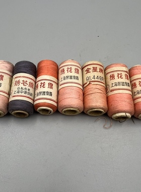 老物件老上海古董古玩怀旧绣花线老线轴木轱辘老线团老物件收藏品