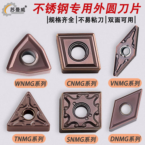 桃形不锈钢专用车刀片断续车销加工铸造不锈钢氧化皮316 316L耐磨 - 图1