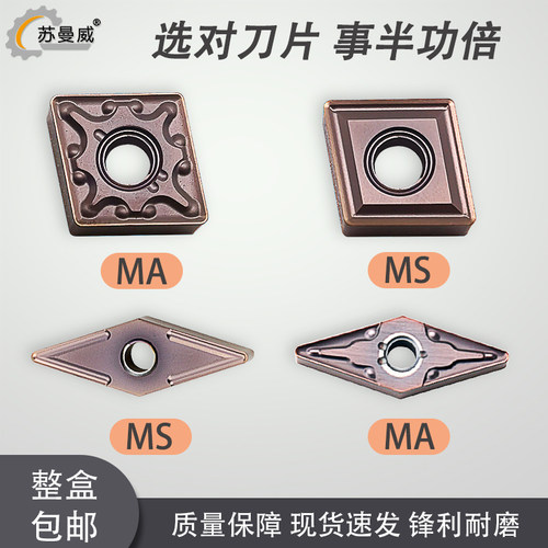 桃形不锈钢专用车刀片断续车销加工铸造不锈钢氧化皮316 316L耐磨 - 图0