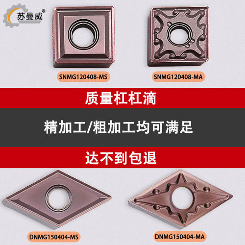桃形不锈钢专用车刀片断续车销加工铸造不锈钢氧化皮316 316L耐磨 - 图2