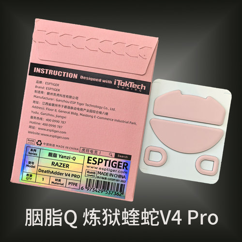 虎符ICE冰版毒蝰V2Pro炼狱蝰蛇V3专业版V4miniSE顺滑鼠标脚贴PTFE - 图3