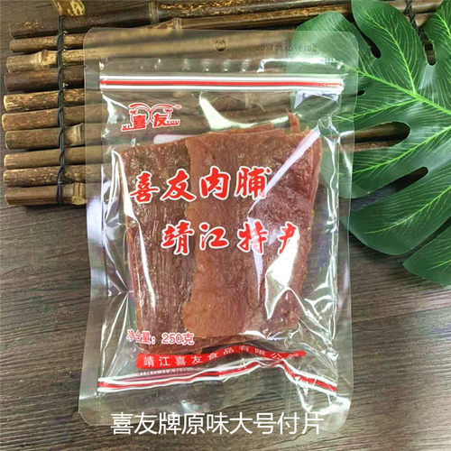 猪肉脯500g一斤装碎片付片零食250g猪肉干大片靖江特产喜友猪肉脯 - 图0