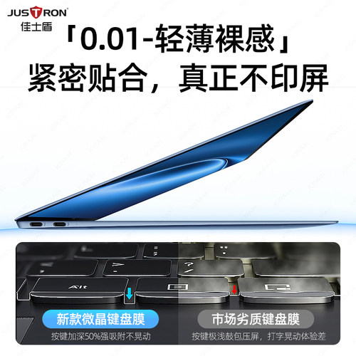 适用苹果MacBookpro14键盘膜air13.6笔记本M2电脑TPU保护膜超薄16.2Mxa键盘垫罩防尘pro/air13.3全覆盖 - 图0