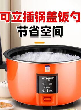 半球商用45升超大电饭煲不粘内胆