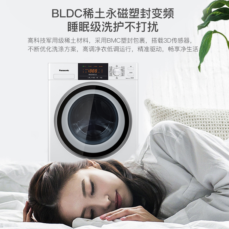 高效变频智能滚筒家用节能洗衣机 8KG N80WT XQG80 松下 Panasonic 高效变频智能滚筒家用节能洗衣机 8KG N80WT XQG80 松下 Panasonic
