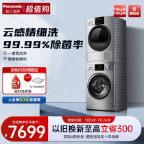 Panasonic 10 10 kg silver rider washout suit smart washing machine heat pump dryer N1MT EH10S