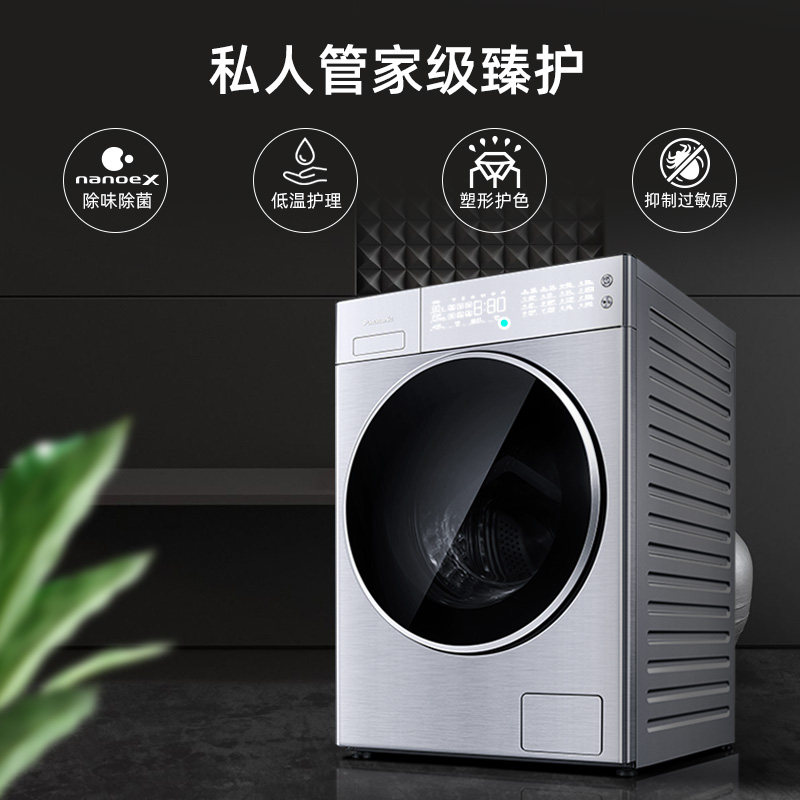 panasonic /松下高端护理洗衣机 双优电器洗衣机