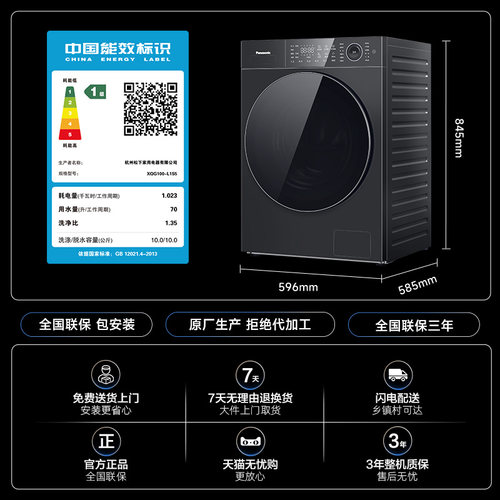 [松下白月光曜夜]超薄滚筒洗衣机10kg家用全自动变频智投除菌L1S5 - 图3