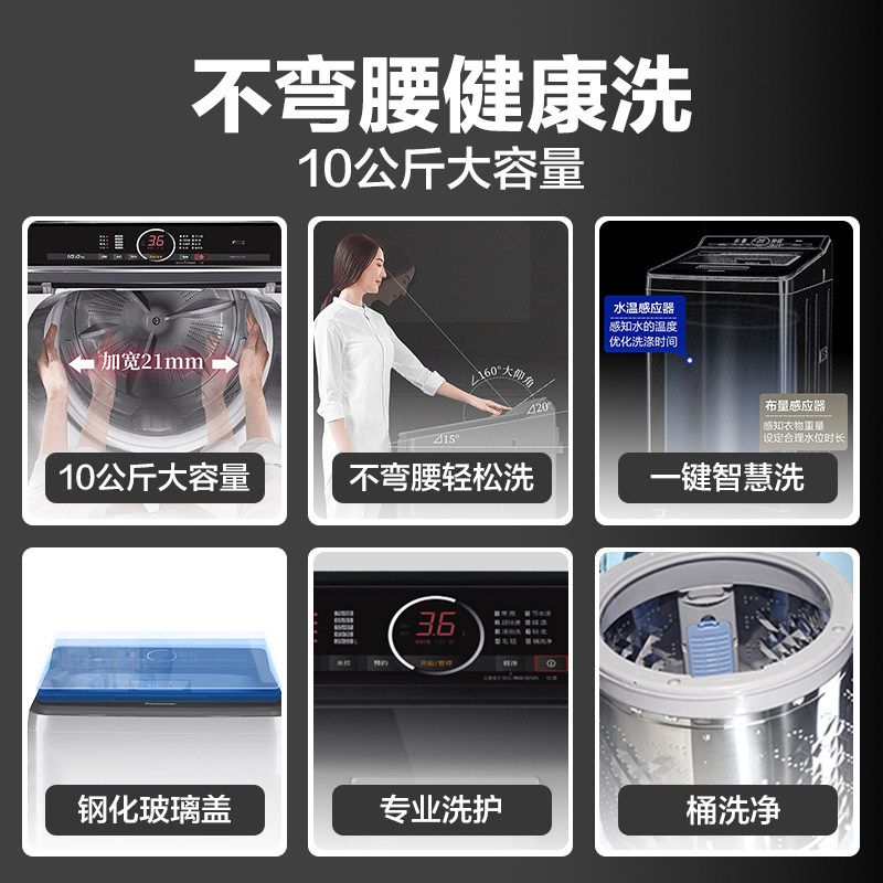 松下官方旗舰店10公斤全自动洗衣机 松下洗衣机洗衣机
