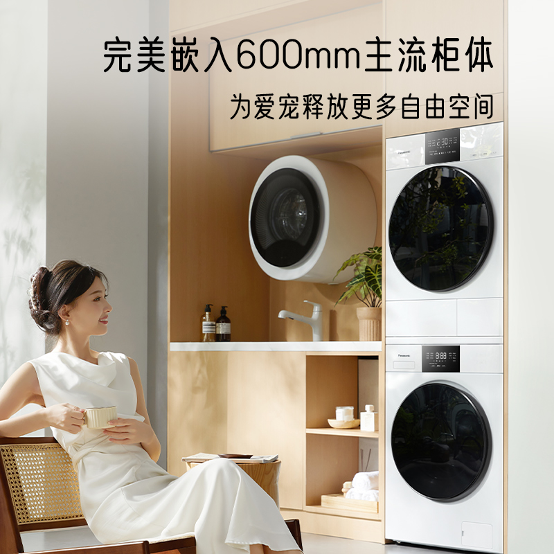 松下白月光5.0SE洗烘套装10+10KG洗衣机