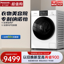(Yishi) Panasonic 12 kg large capacity fully automatic flush-drying integrated drum washing machine NDB6E