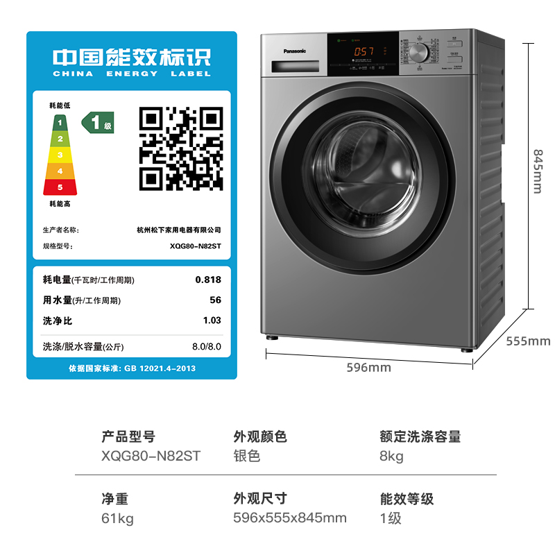 松下官方旗舰店新品8滚筒洗衣机 双优电器洗衣机