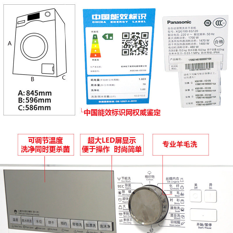 panasonic /松下洗烘干一体洗衣机 松下秋源洗衣机