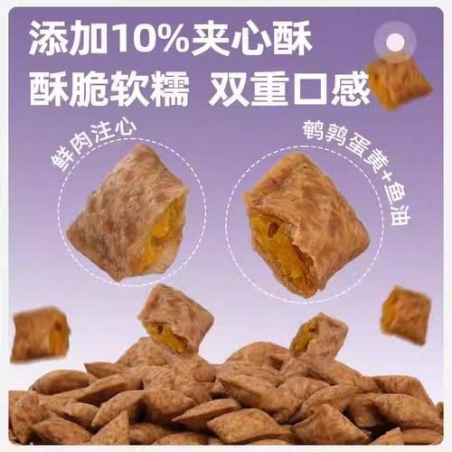 麦富迪鲜肉夹心全价猫粮2kg成幼猫通用猫粮三文鱼油蛋黄双拼全期 - 图2
