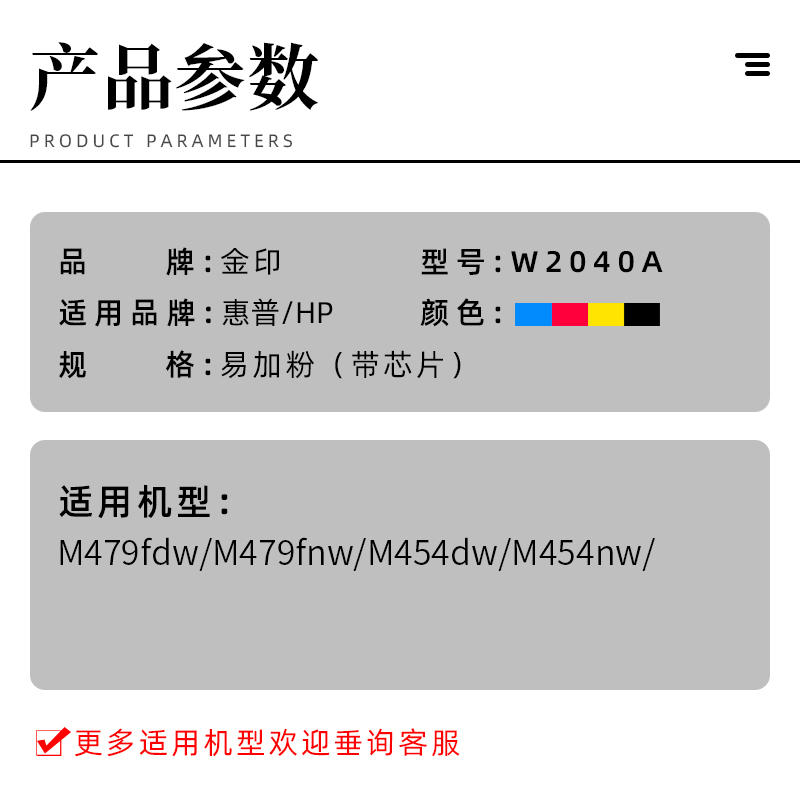 金印惠普HP416A硒鼓 M479fdw M454dw粉盒M454dw/dn M479fnw易加粉翻新硒鼓W2040A打印机墨盒可打印红头文件 - 图2