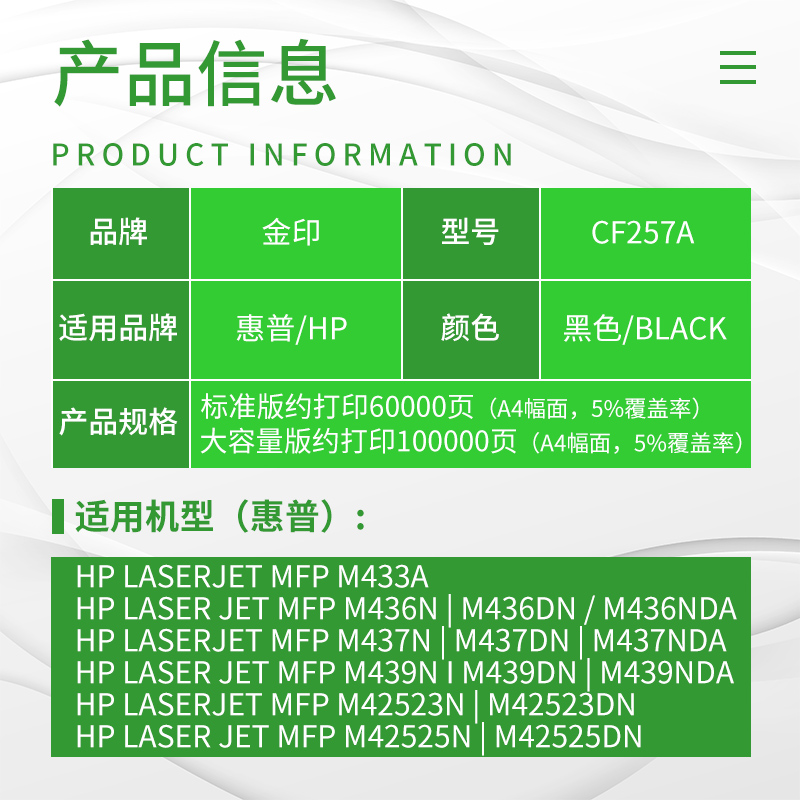 金印适用 惠普CF257A套鼓 HP57A M436n/dn M42523感光硒鼓组件CF256A m439 m437 42523 42525显影IMG成像装置