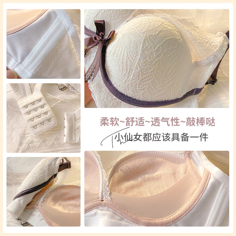 白色小胸调整型透气防下垂性感胸罩 莉妃文胸