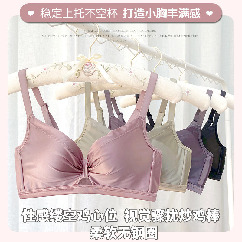 夏季莫代尔无钢圈收副乳bra文胸罩 莉妃文胸