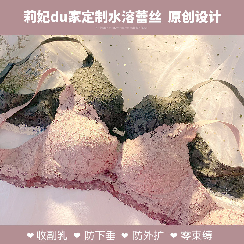 莫代尔女调整型胸罩性感蕾丝文胸 莉妃文胸