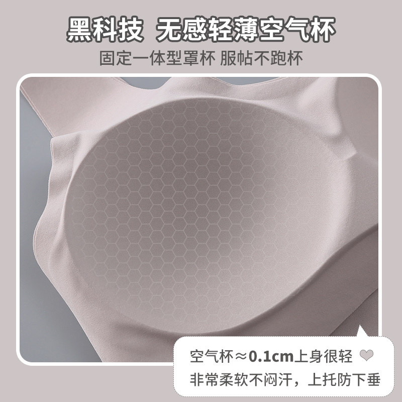 夏季薄款无钢圈调整型空气杯内衣 莉妃文胸