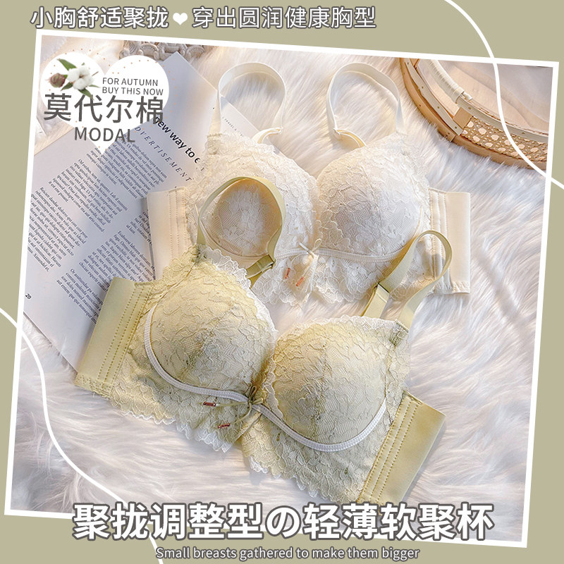 纯欲聚拢收副乳防下垂2021新款内衣 莉妃文胸