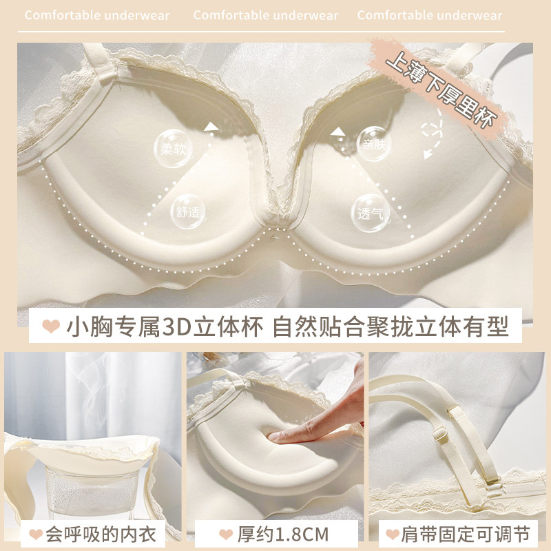 小胸无钢圈夏季显大少女一片式内衣 莉妃文胸